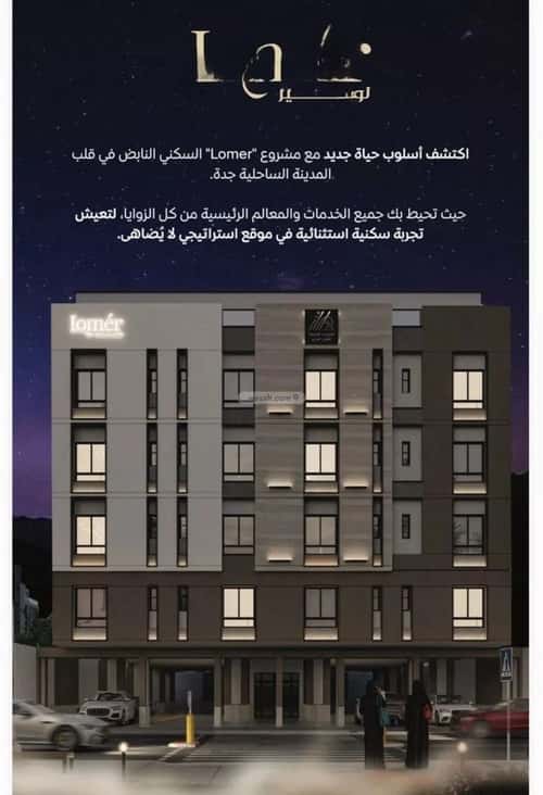 2 bedroom apartment in Mishrifah 2
