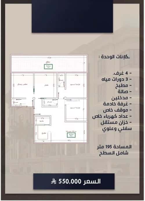 4 bedroom apartment in As Sawari 4