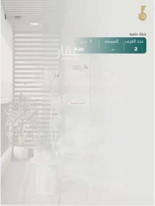 2 bedroom apartment in Al Nuzhah 3