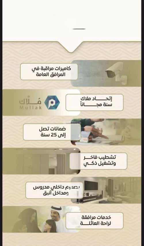 3 bedroom apartment in Mishrifah 3