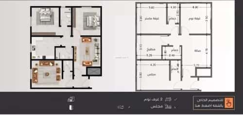 3 bedroom apartment in Al Nuzhah 1