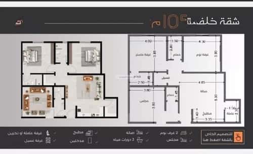 3 bedroom apartment in Al Nuzhah 3