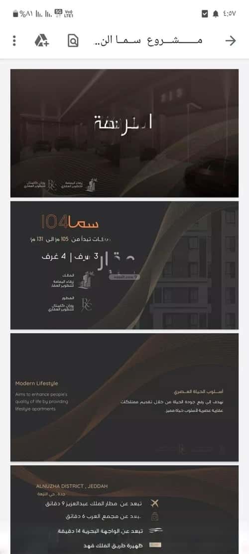 4 bedroom apartment in Al Nuzhah 2