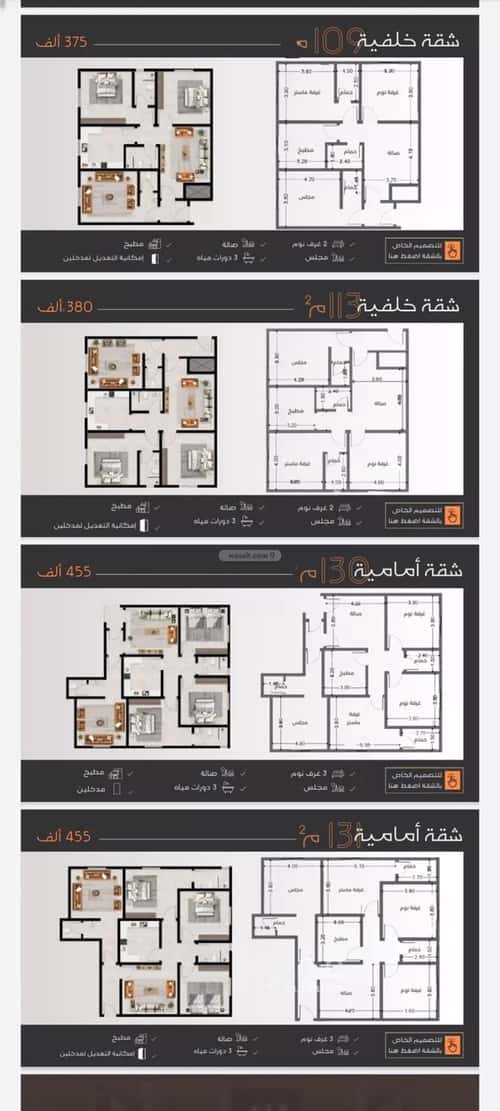 4 bedroom apartment in Al Nuzhah 3