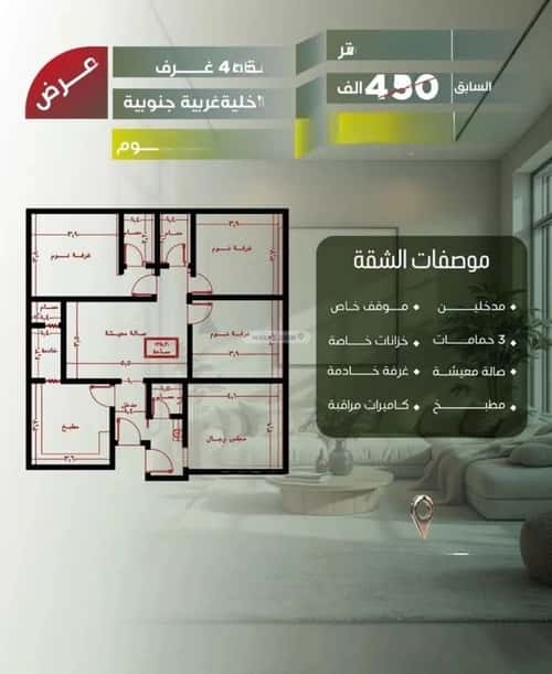 4 bedroom apartment in Al Safaa 1