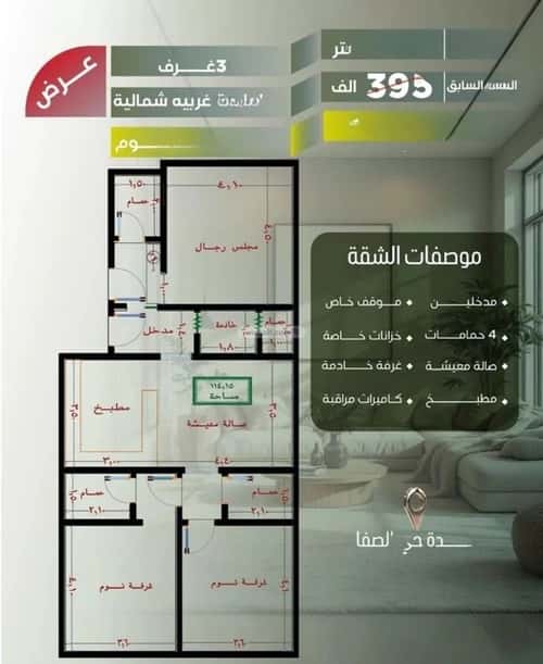 4 bedroom apartment in Al Safaa 2