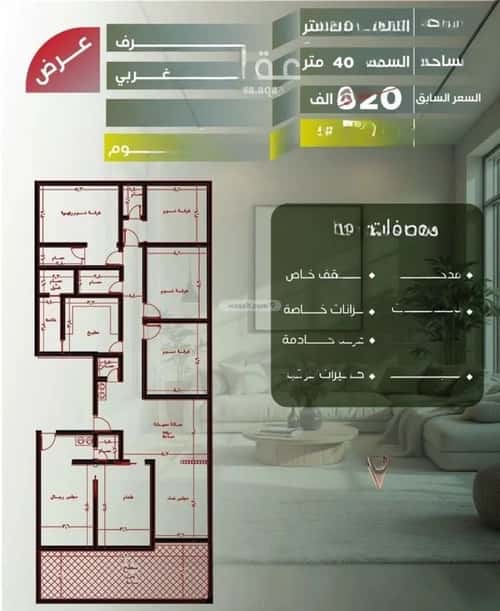 4 bedroom apartment in Al Safaa 3