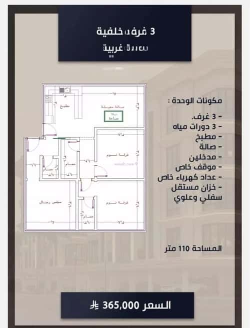 3 bedroom apartment in As Sawari 1