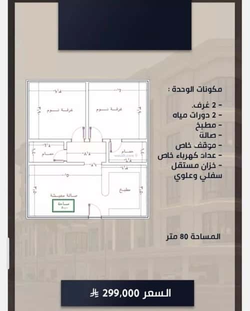 2 bedroom apartment in As Sawari 1