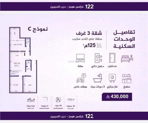 3 bedroom apartment in Al Fayha 1