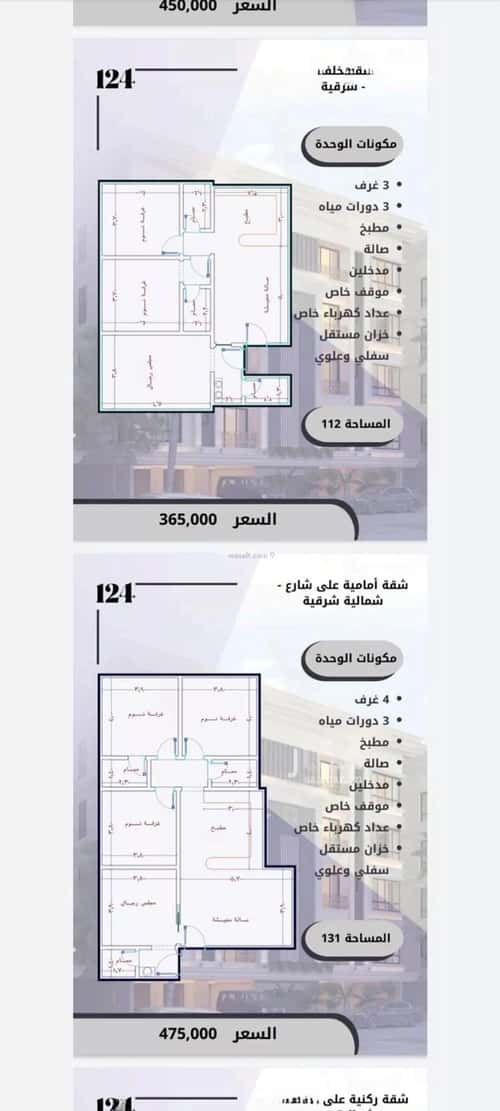 3 bedroom apartment in As Sawari 2