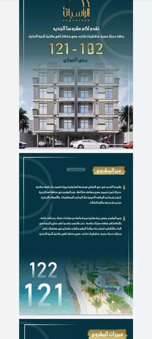 3 bedroom apartment in As Sawari 3
