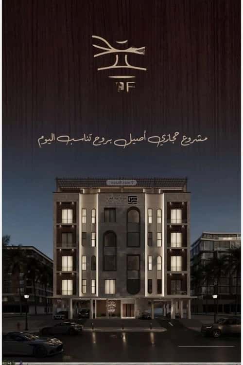 3 bedroom apartment in Al Naeem 2