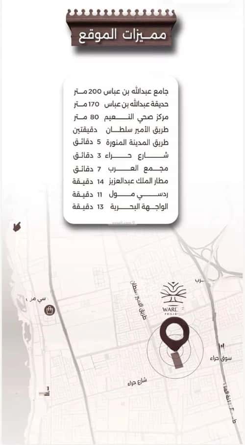 3 bedroom apartment in Al Naeem 3