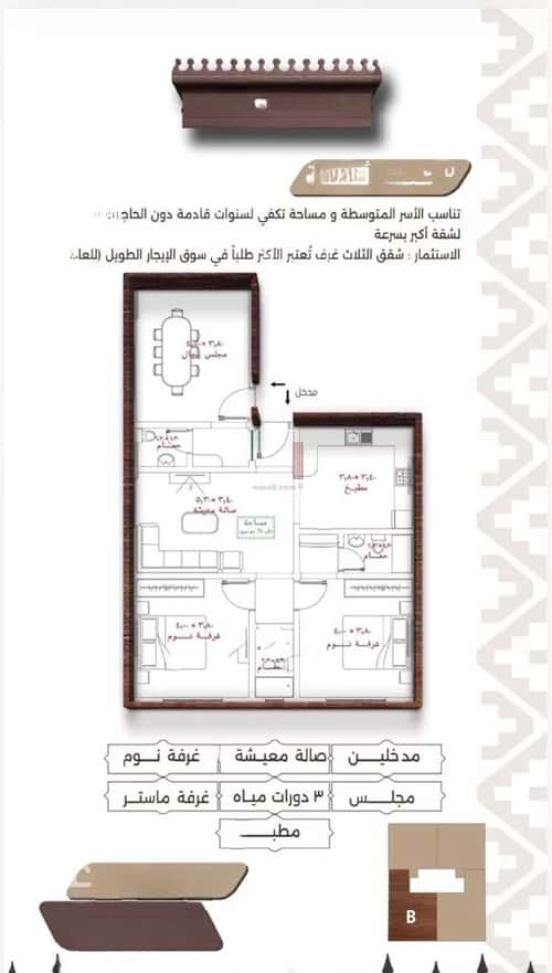 3 bedroom apartment in Al Naeem 4