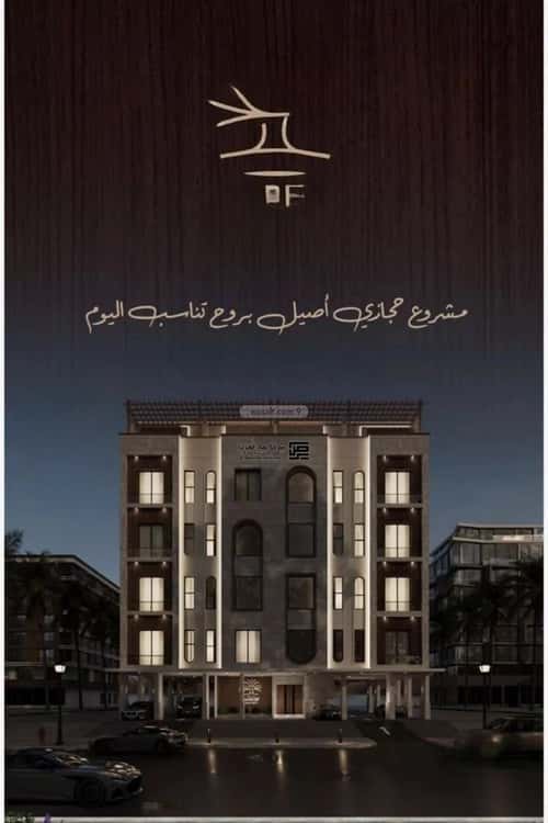 شقة 4 غرف في النعيم 2