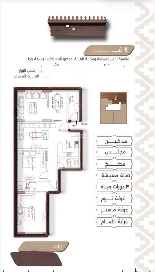 شقة 4 غرف في النعيم 4