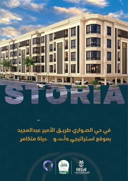 3 bedroom apartment in As Sawari 3