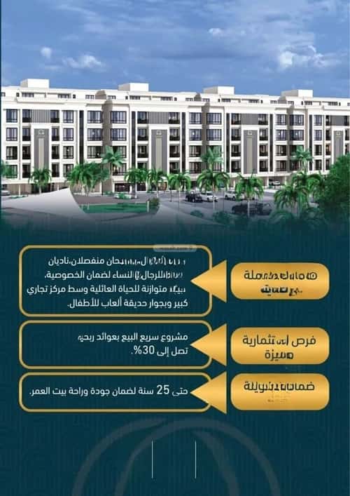 3 bedroom apartment in As Sawari 4