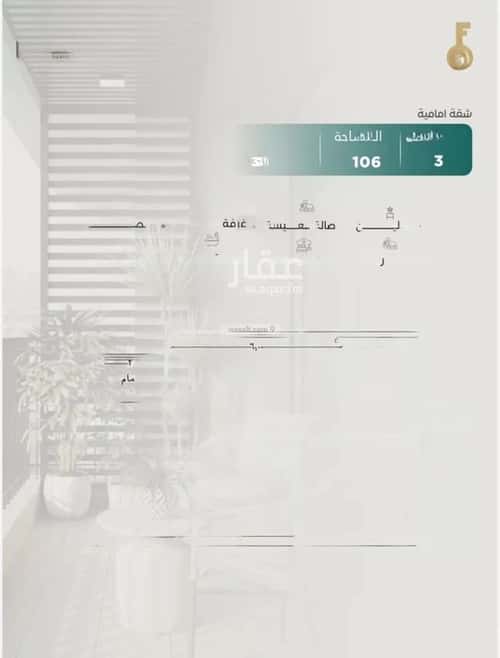 3 bedroom apartment in Al Nuzhah 2