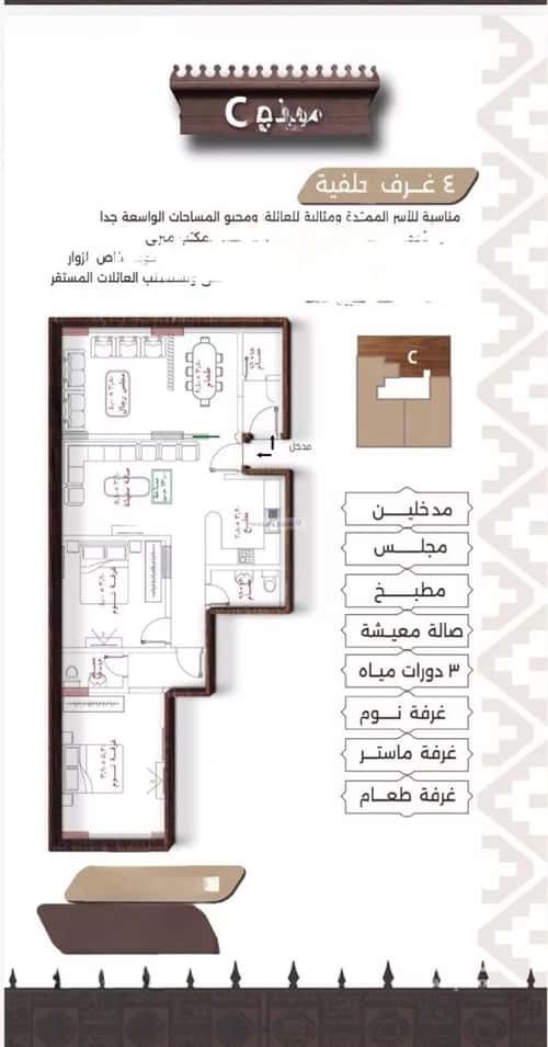 4 bedroom apartment in Al Naeem 2