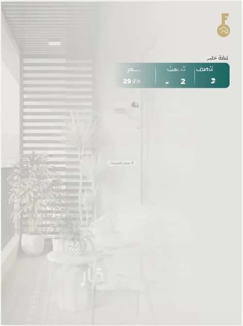 2 bedroom apartment in Al Nuzhah 3