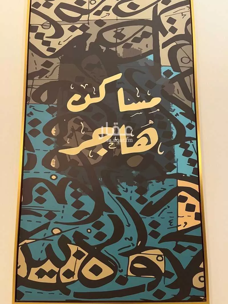 شقة 4 غرف في اليرموك 15