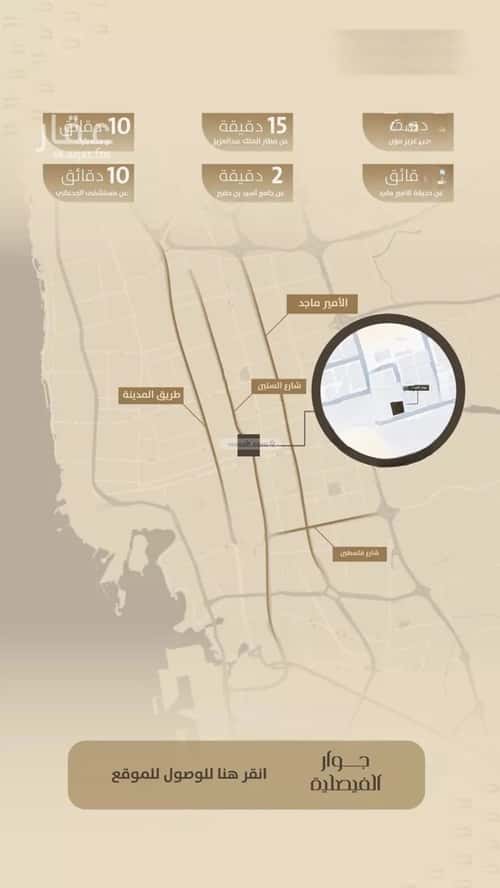 شقة 4 غرف في الفيصلية 4