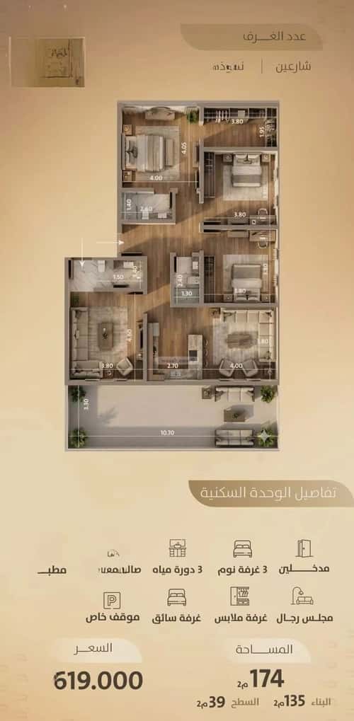 شقة 4 غرف في الفيصلية 5