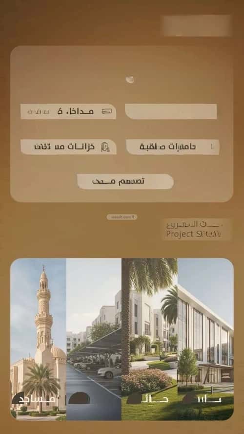 4 bedroom apartment in Al Faisaliyyah 3