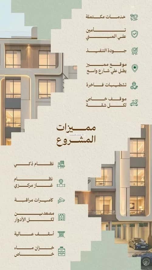 3 bedroom apartment in Mishrifah 7