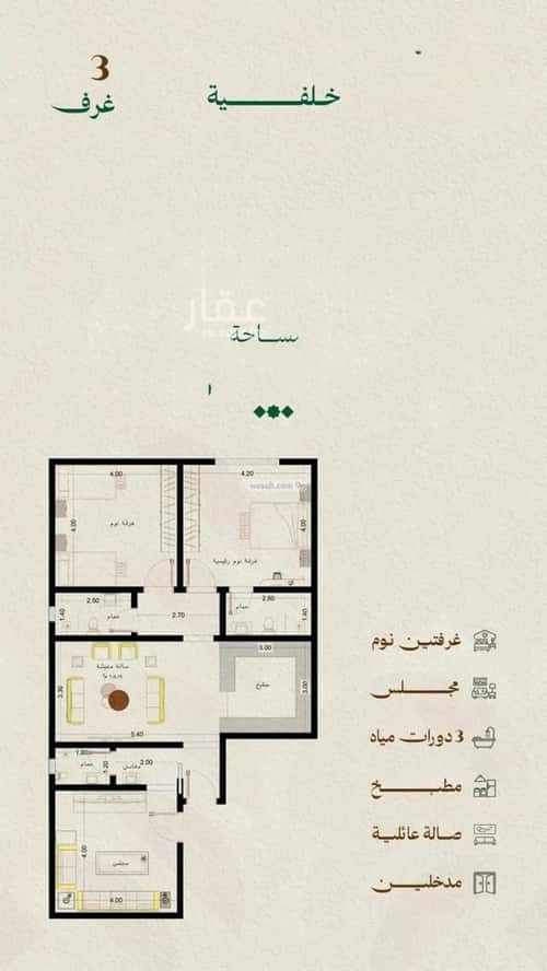 3 bedroom apartment in Mishrifah 5