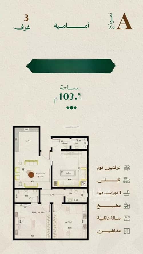 3 bedroom apartment in Mishrifah 2