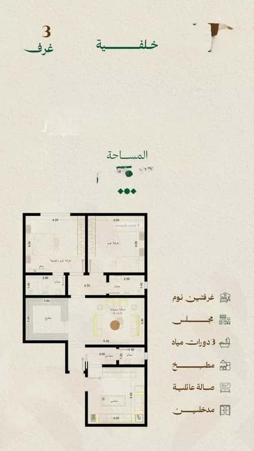 3 bedroom apartment in Mishrifah 4