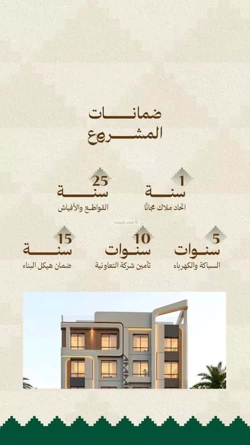 3 bedroom apartment in Mishrifah 5