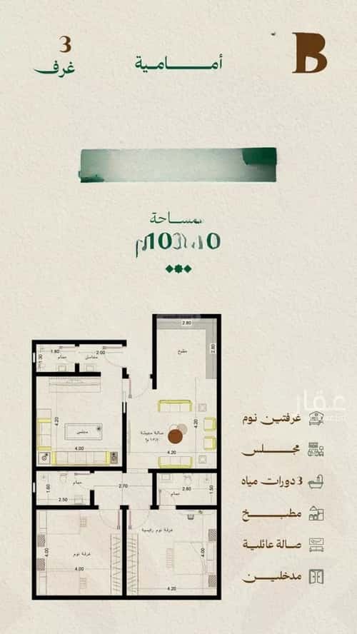 3 bedroom apartment in Mishrifah 3