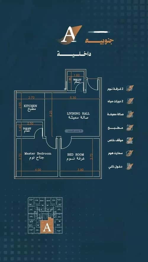 2 bedroom apartment in Al Rabwa 1