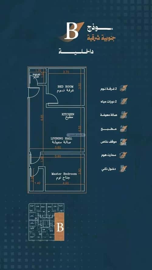 2 bedroom apartment in Al Rabwa 2