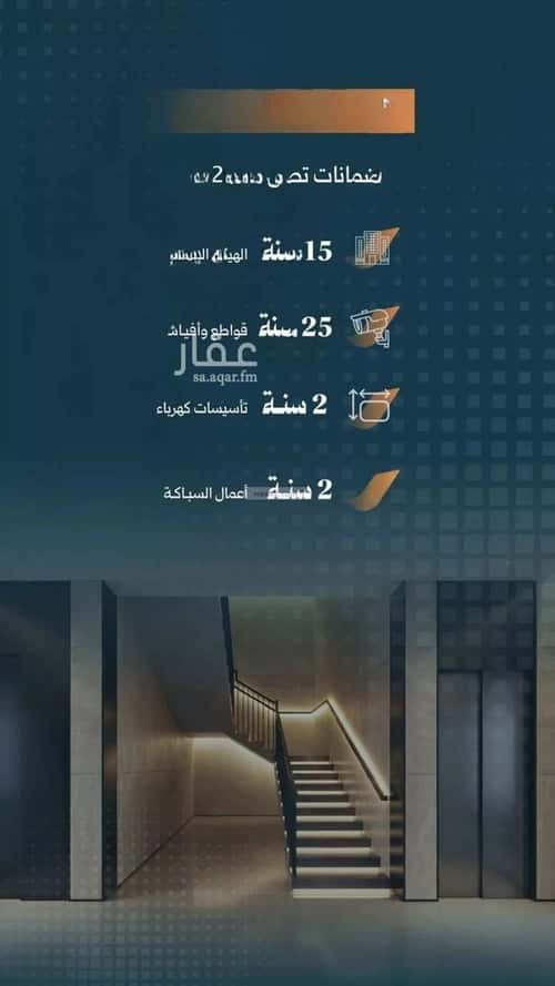 2 bedroom apartment in Al Rabwa 3