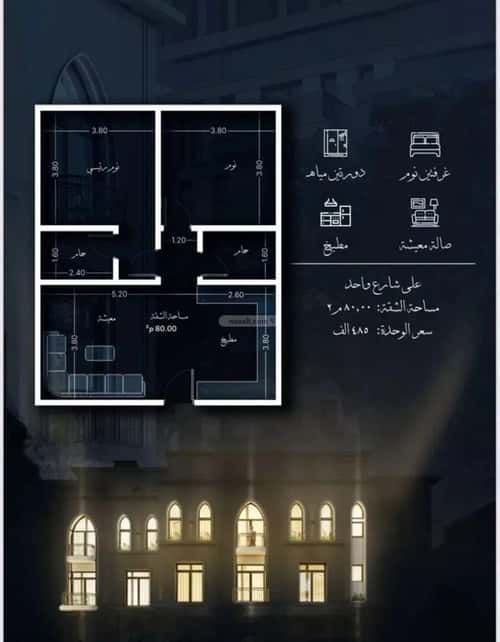 شقة 2 غرف في الشرفية 6