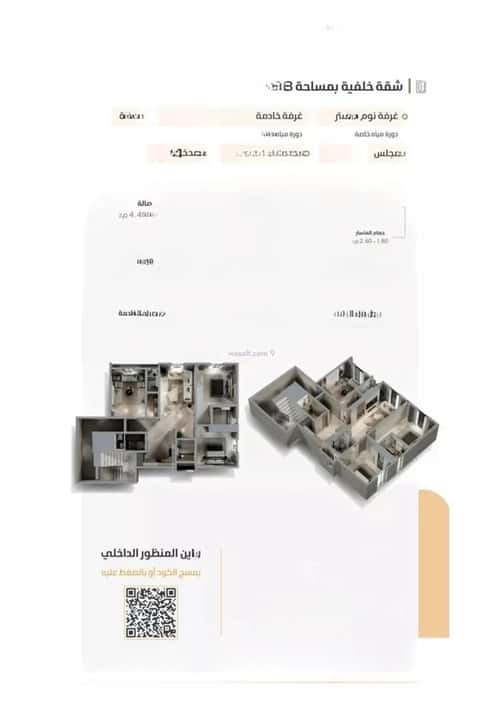 3 bedroom apartment in Al Zahra 1