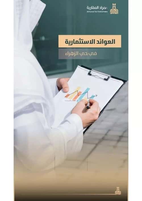 شقة 3 غرف في الزهراء 8
