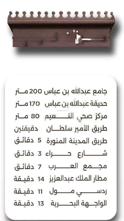 3 bedroom apartment in Al Naeem 3