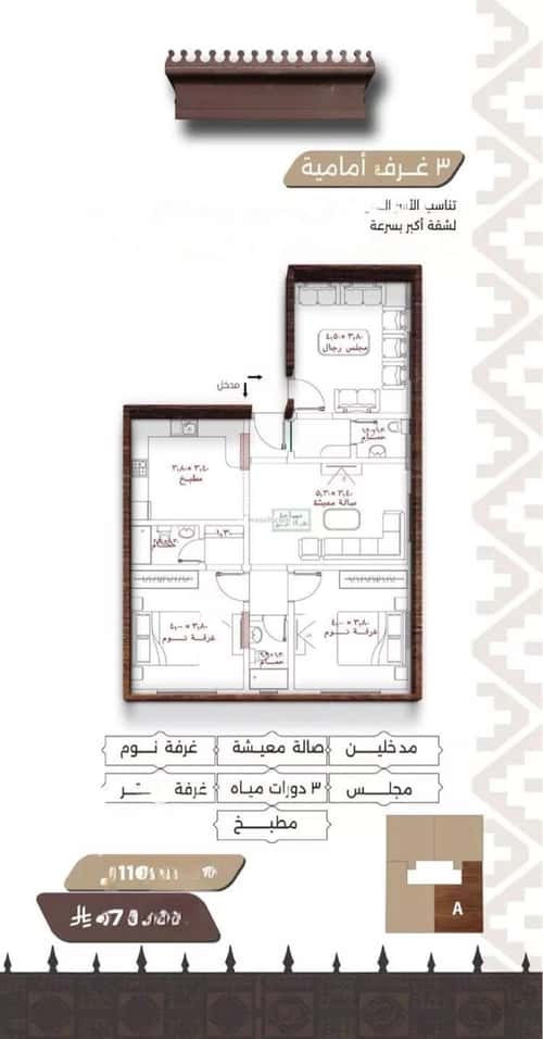 3 bedroom apartment in Al Naeem 4