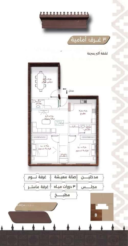 3 bedroom apartment in Al Naeem 8
