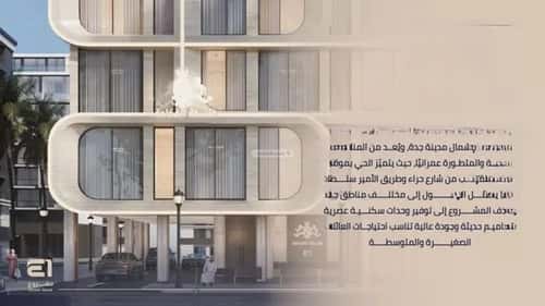 3 bedroom apartment in Al Naeem 6