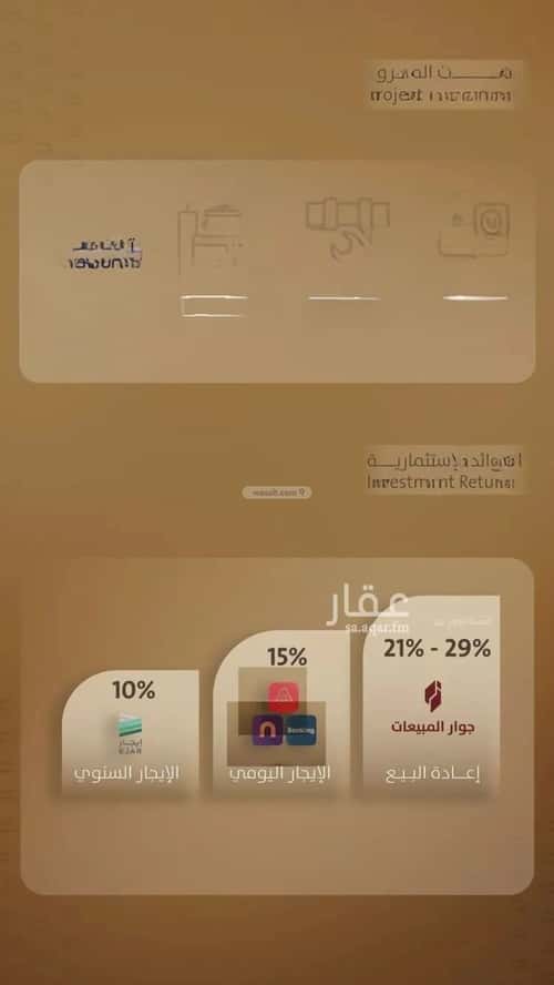 3 bedroom apartment in Al Faisaliyyah 5