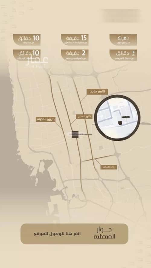 3 bedroom apartment in Al Faisaliyyah 4