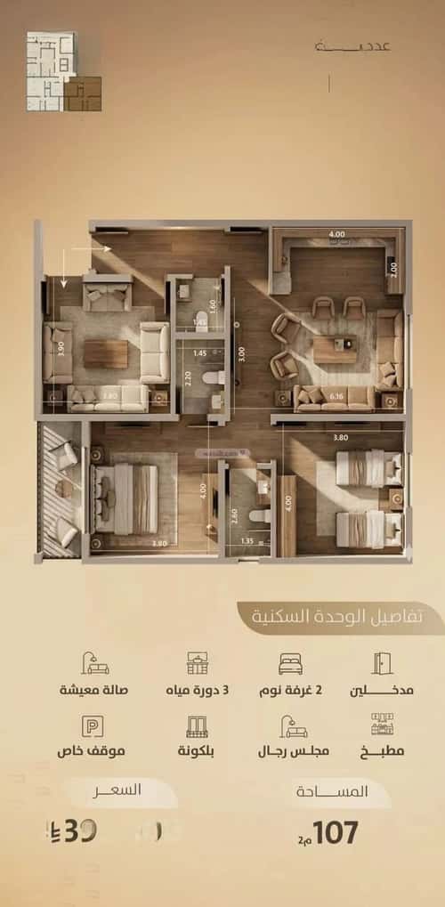 3 bedroom apartment in Al Faisaliyyah 6