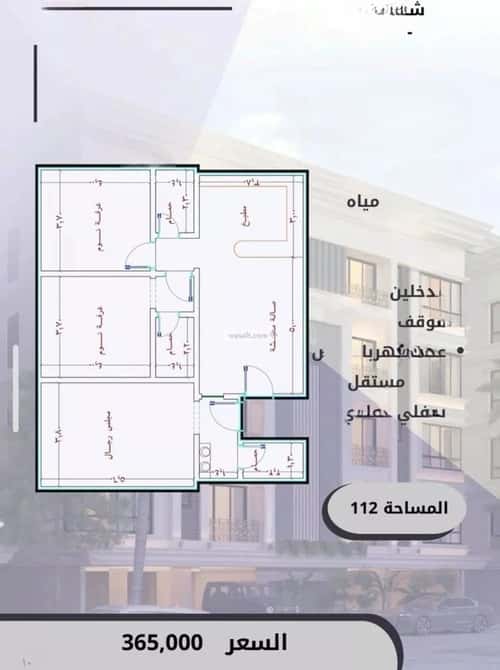 3 bedroom apartment in As Sawari 2